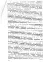 ответ администрации Президента 2.jpg