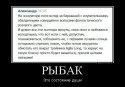 Про рыбака.jpg