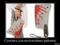 Сумочка.jpg
