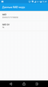 Screenshot_20170904-224155.png