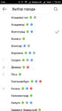 Screenshot_2017-09-14-09-44-06_ru.yandex.yandexbus.png