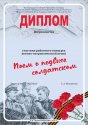 дип.jpg