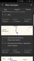 Screenshot_20180705-164653_YandexNavi.jpg