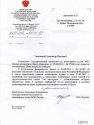 Письмо ГИМС.jpg