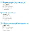 Вакансии в Волгограде.png