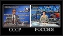 ссср россия.jpg