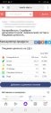 Screenshot_20201119-200711_Yandex.jpg