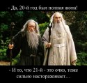 гендальф с сауроном.jpg