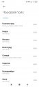 Screenshot_2020-12-27-07-59-22-036_com.android.settings.jpg