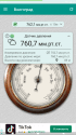 Screenshot_2021-01-10-10-15-32-845_com.arlabsmobile.barometerfree.png