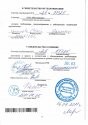 СГБ G2-5 паспорт приемка.jpg