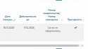 свид.png