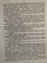 протокол минтранса4.jpg