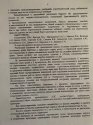 протокол минтранса5.jpg