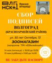 ВЛГ Красноармейский.jpg
