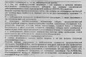 согласие.jpg