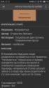 Screenshot_2021-07-12-21-41-58-941_org.geometerplus.zlibrary.ui.android.jpg