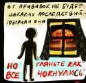 ChoknulisOnPrivivok.jpeg