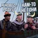 новгородец.jpg