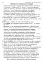 OBRAZETs_ART-INFO_TsVET_REKLAMA_page-0006.jpg