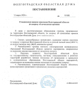 Постановление об опросе.png