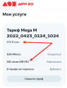 Скриншот 02-05-2025 194657.png