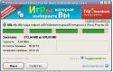 Скорость скачки с Нет порта 7,5 Мегабайта в сек.jpg