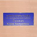 Лена Едуардовна.jpg