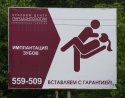 вставляем.jpg
