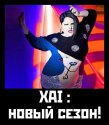 демо хаи.jpg