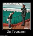 923205_da-gospodin.jpg