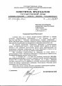 Депутатский запрос.jpg