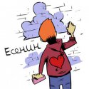esen.jpg