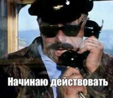 шеф