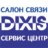 DIXIS