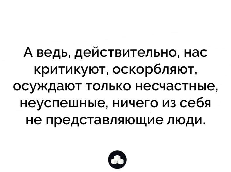 Муж постоянно унижает что делать